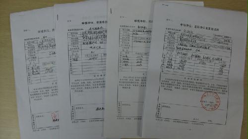 危险品海事申报